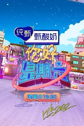 日剧重启人生2026在线观看