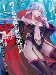 日剧半泽直树2026在线观看