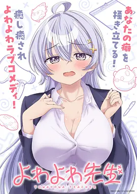 日剧大豆田永久子在线观看
